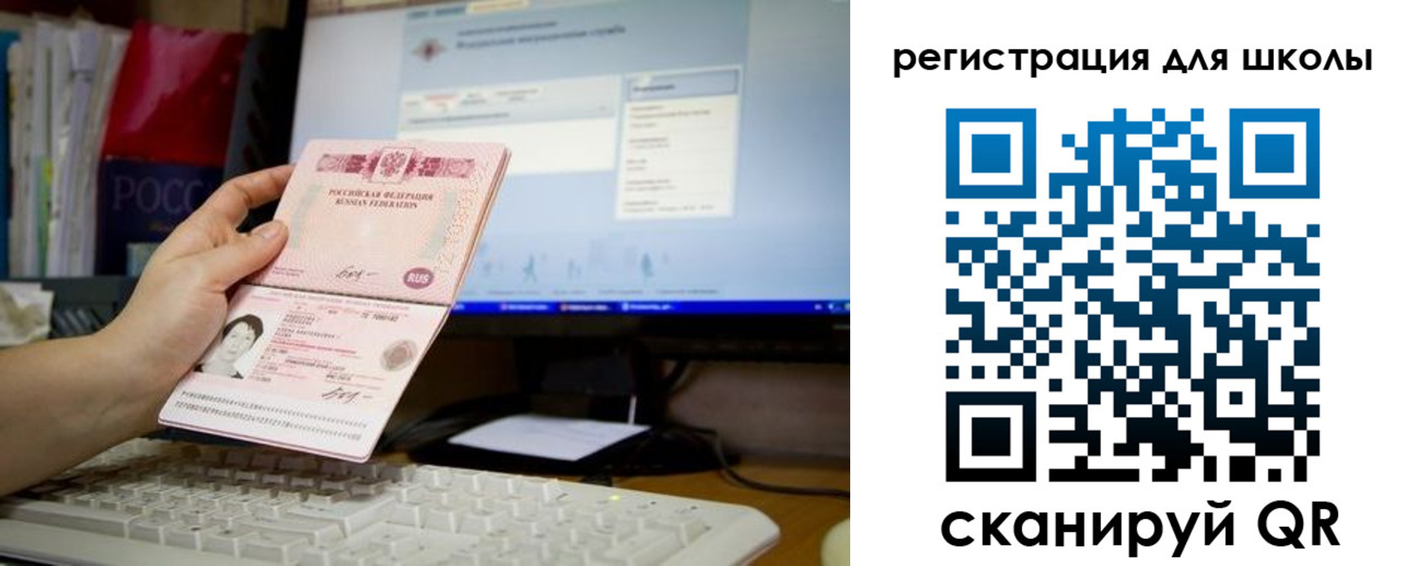 регистрация в Назарово