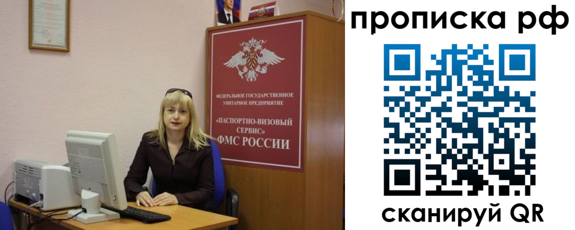 регистрация в Назарово