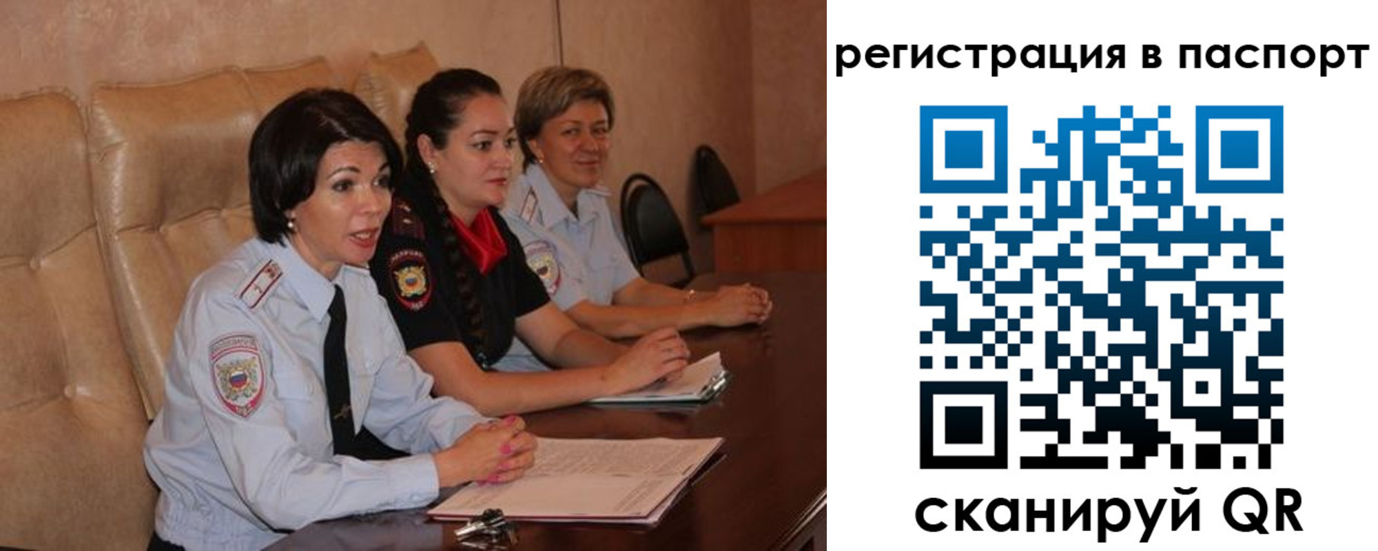 временная регистрация надежно в Назарово