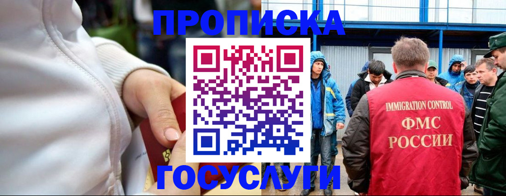 прописка регистрация в Назарово