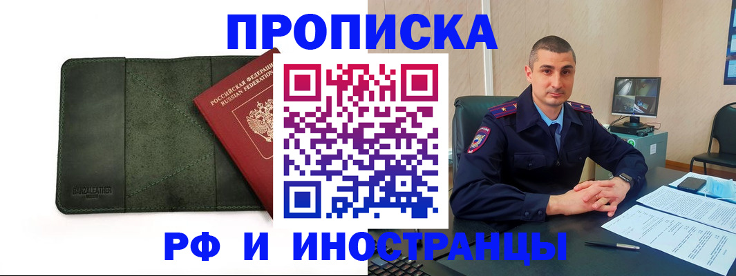 пропишу в квартире в Назарово