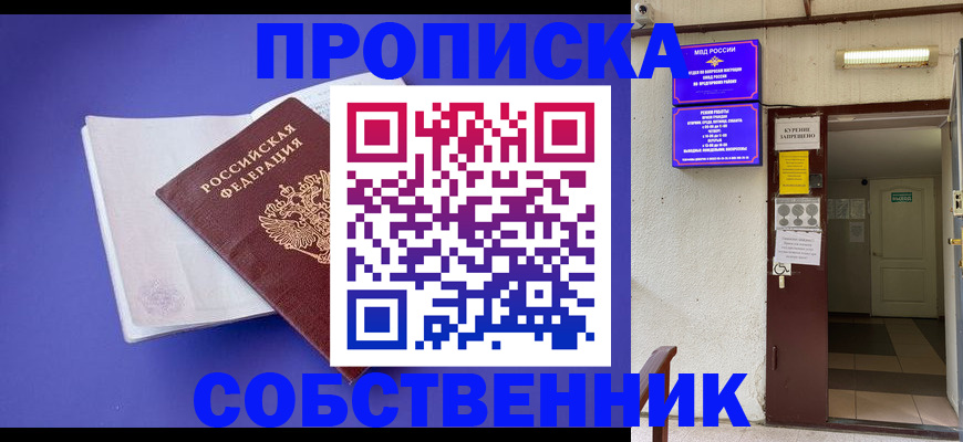 временная регистрация 2025 в Назарово