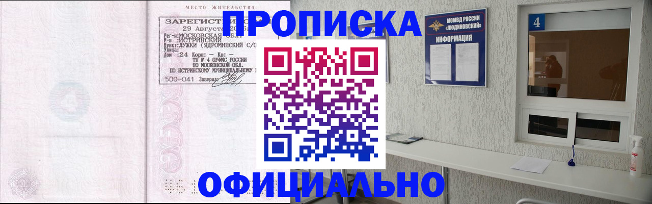 временная регистрация госуслуги в Назарово
